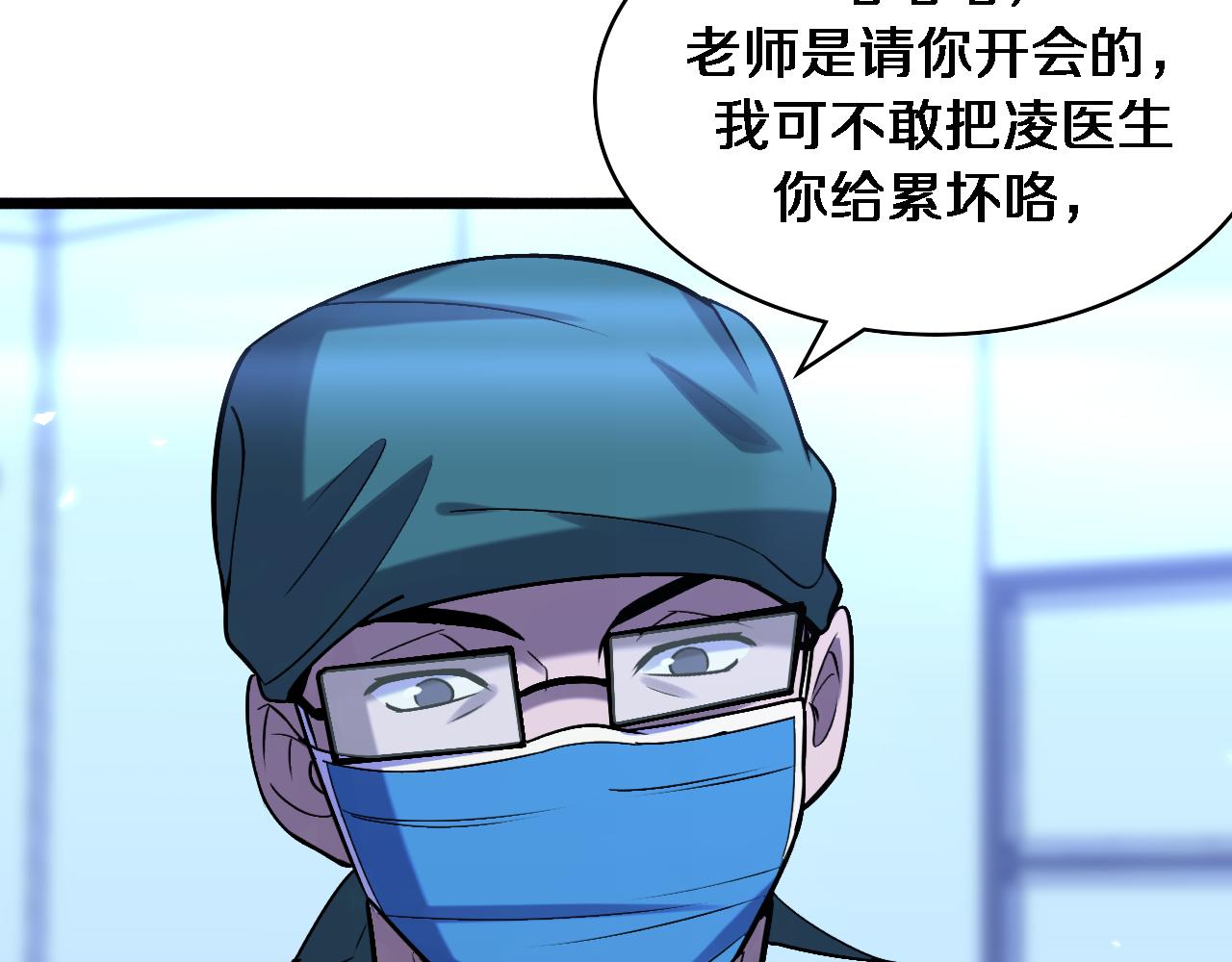 第107话 别问，我叫余媛29