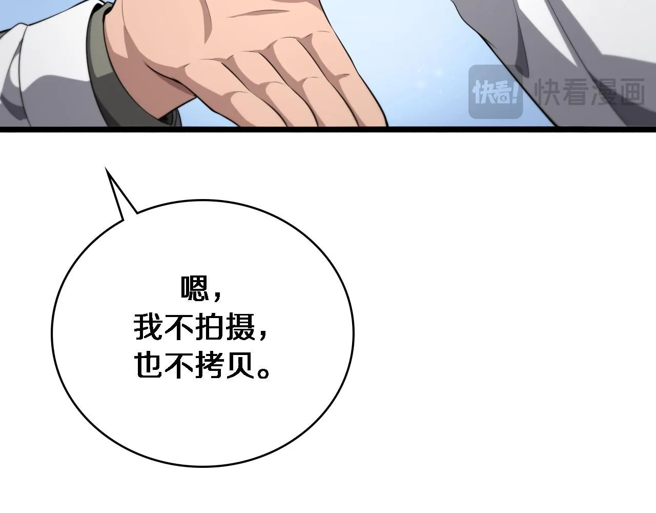 第244话 另辟蹊径103