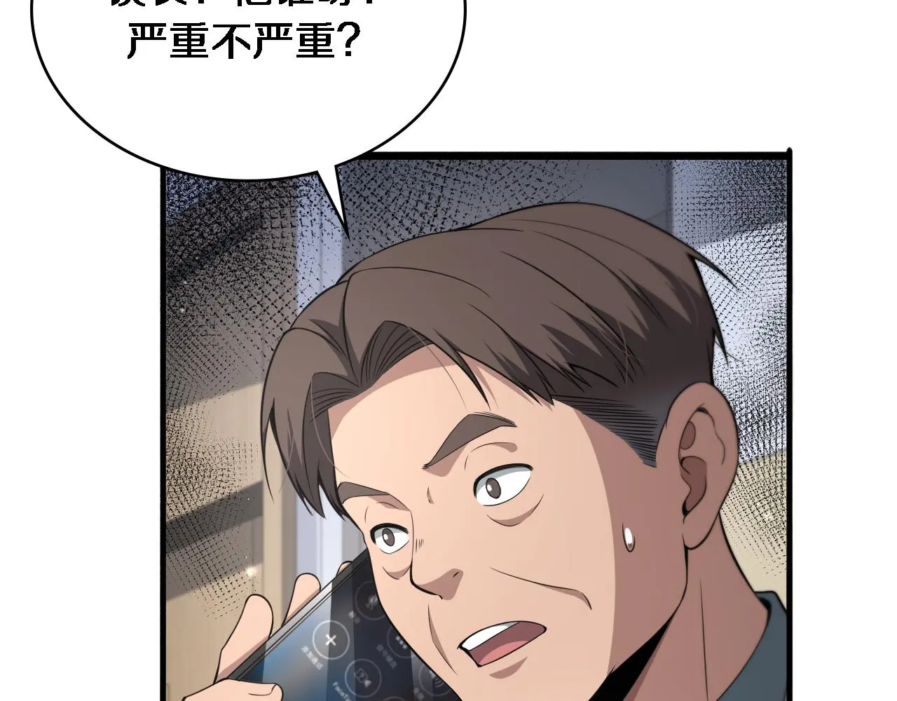 第251话 检测工具人75