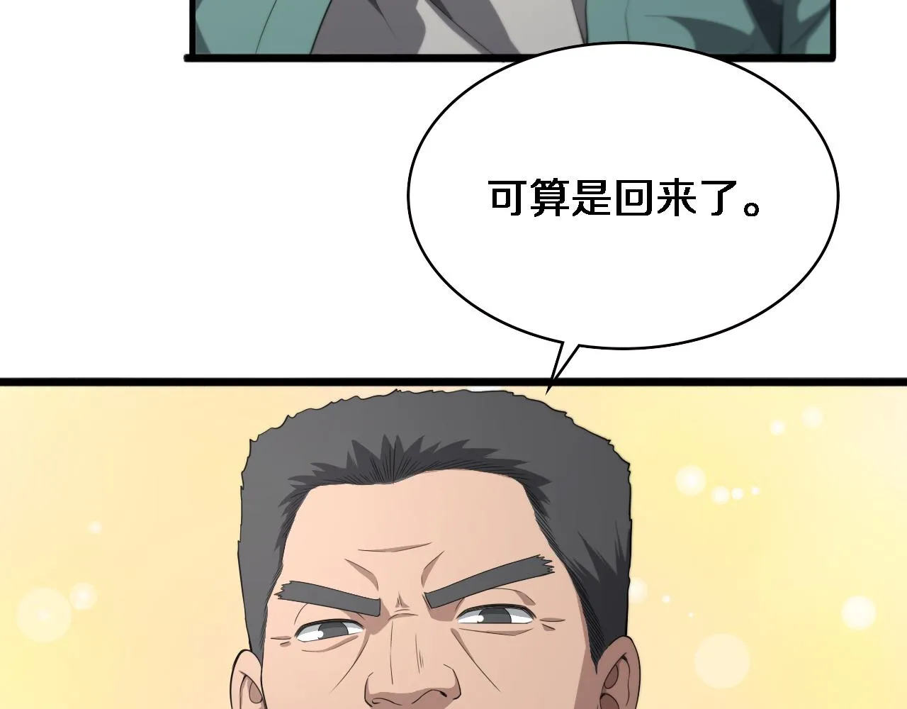 第223话 庆功会43