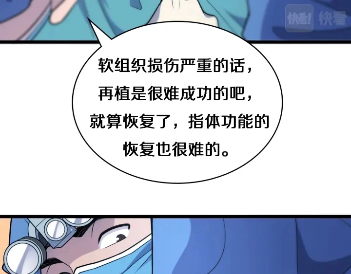 第62话 在强与菜之间69