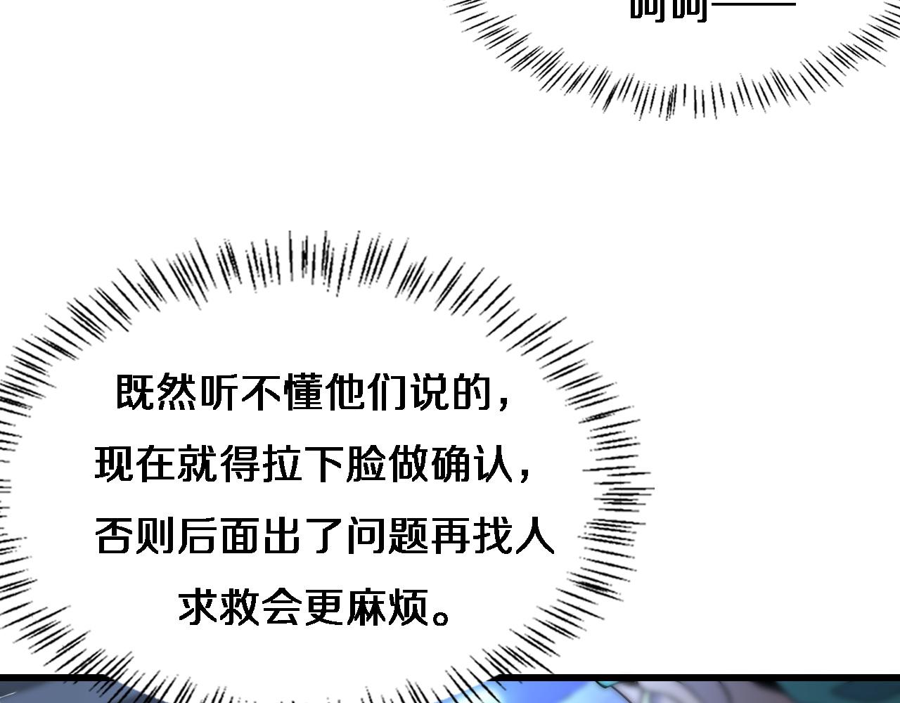 第72话 你把这叫做谦虚？29