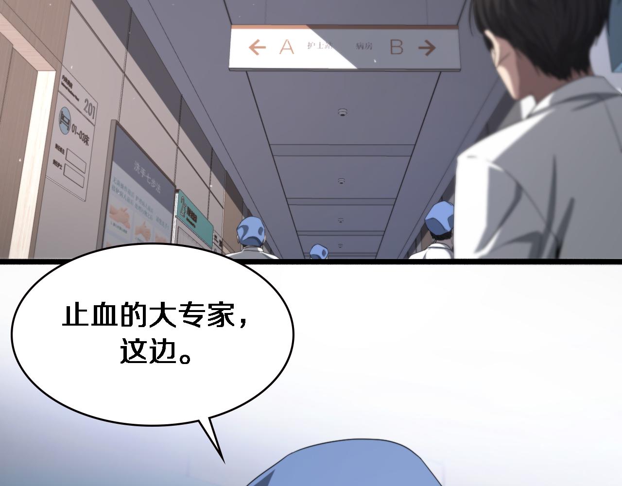 第191话 妇产科53