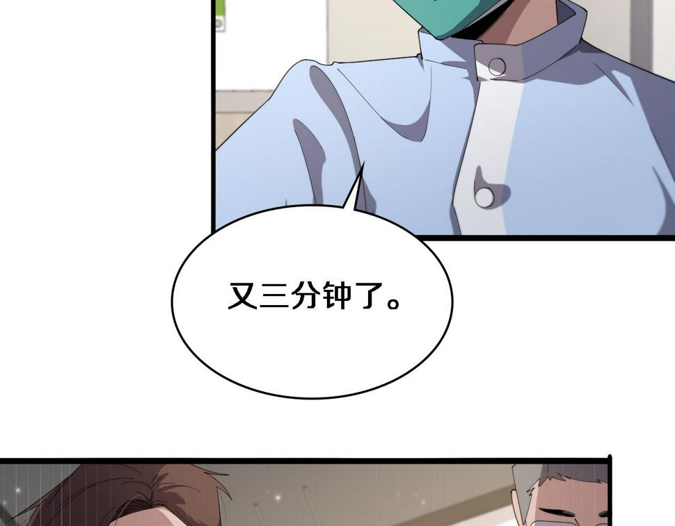 第205话 不愧是专家59