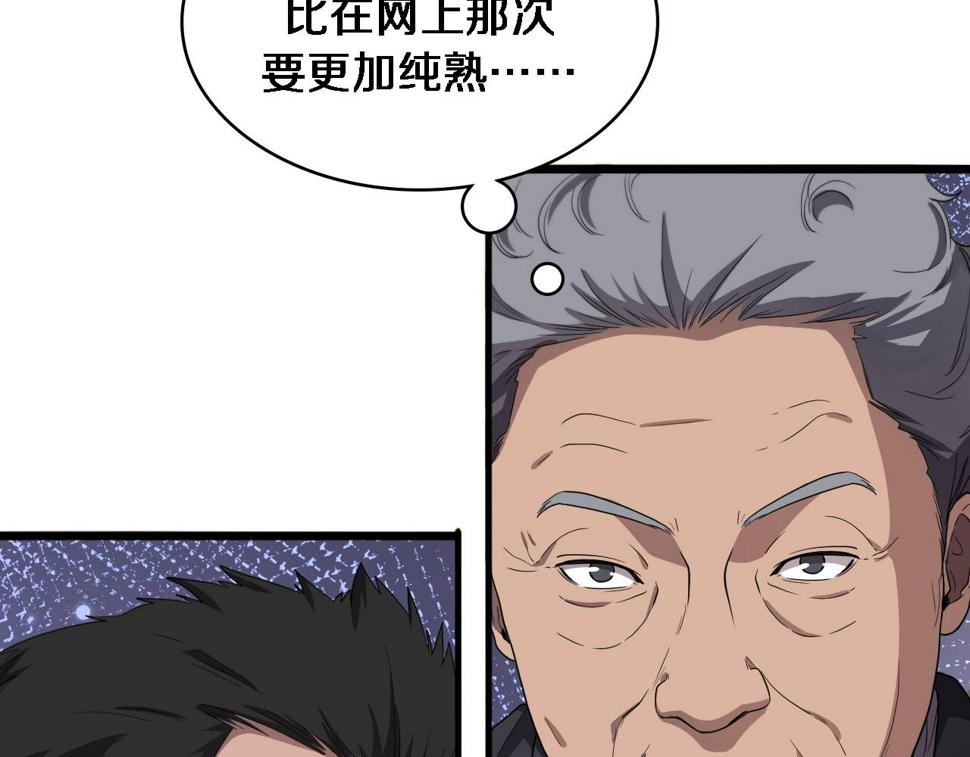 第202话 血管，酥掉了62