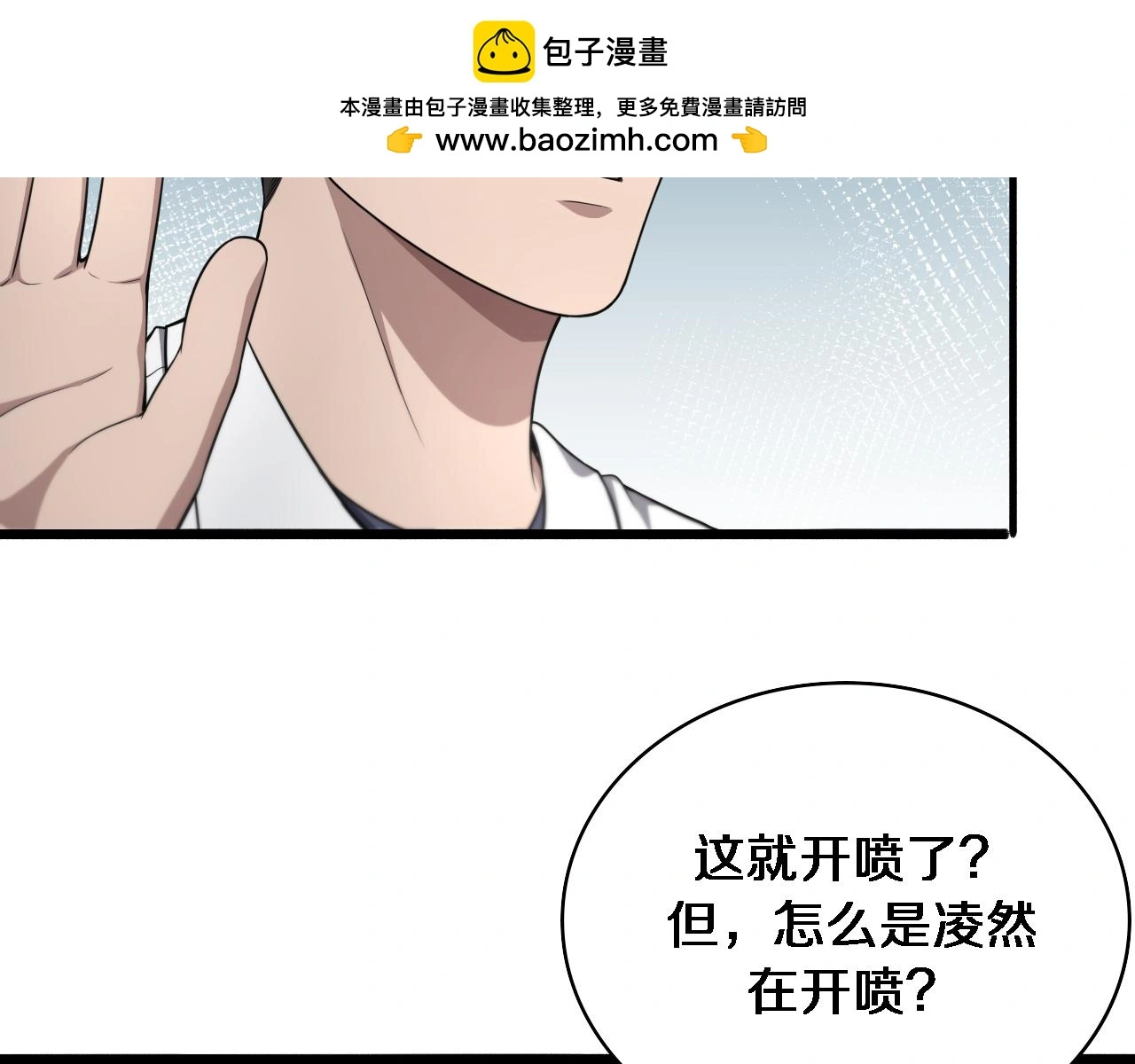 第256话 学术厅如战场53