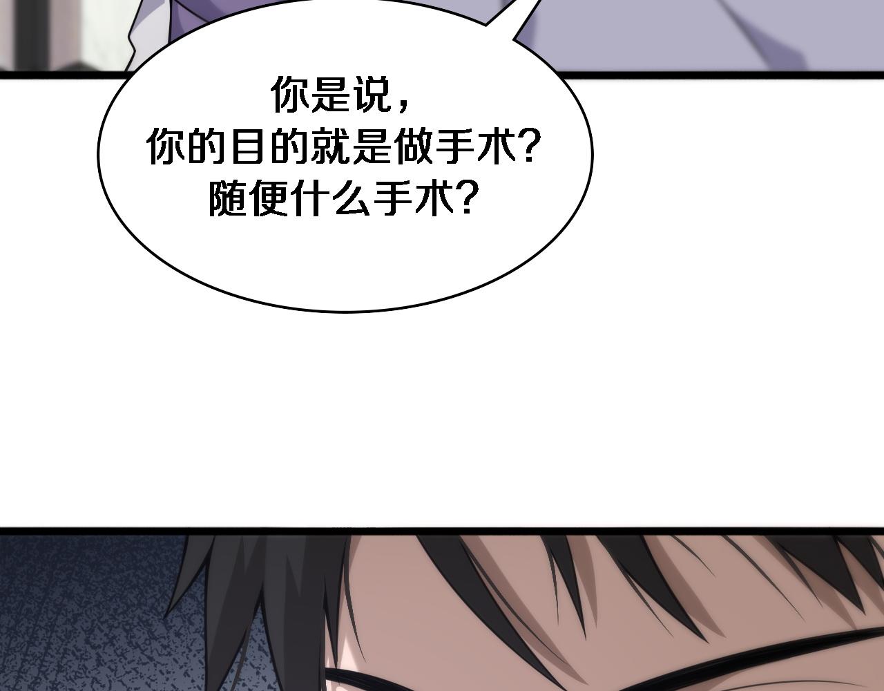 第84话 我就要凌医生了15
