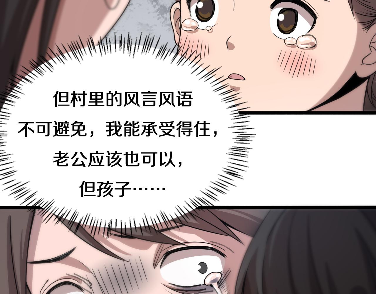 第74话 巧妙的试用66