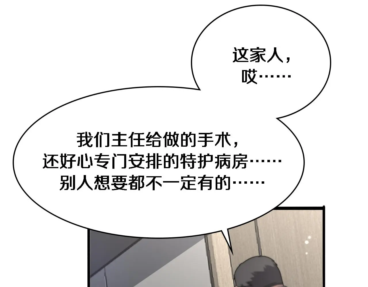 第250话 我们家36