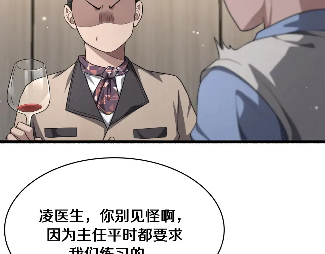 第271话 祖传绝技53