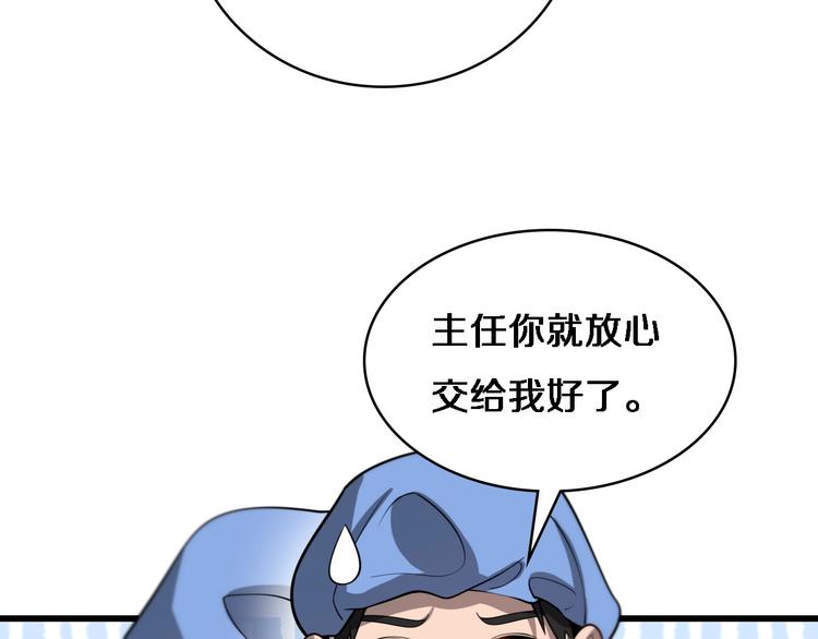 第13话 手术室110