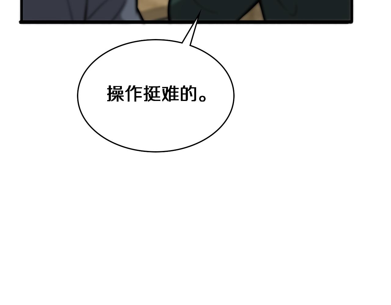 第111话 我要凌然的资料！83