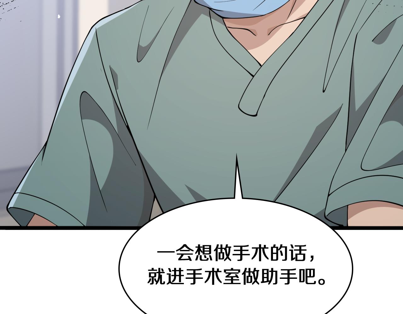 第140话 抢救12