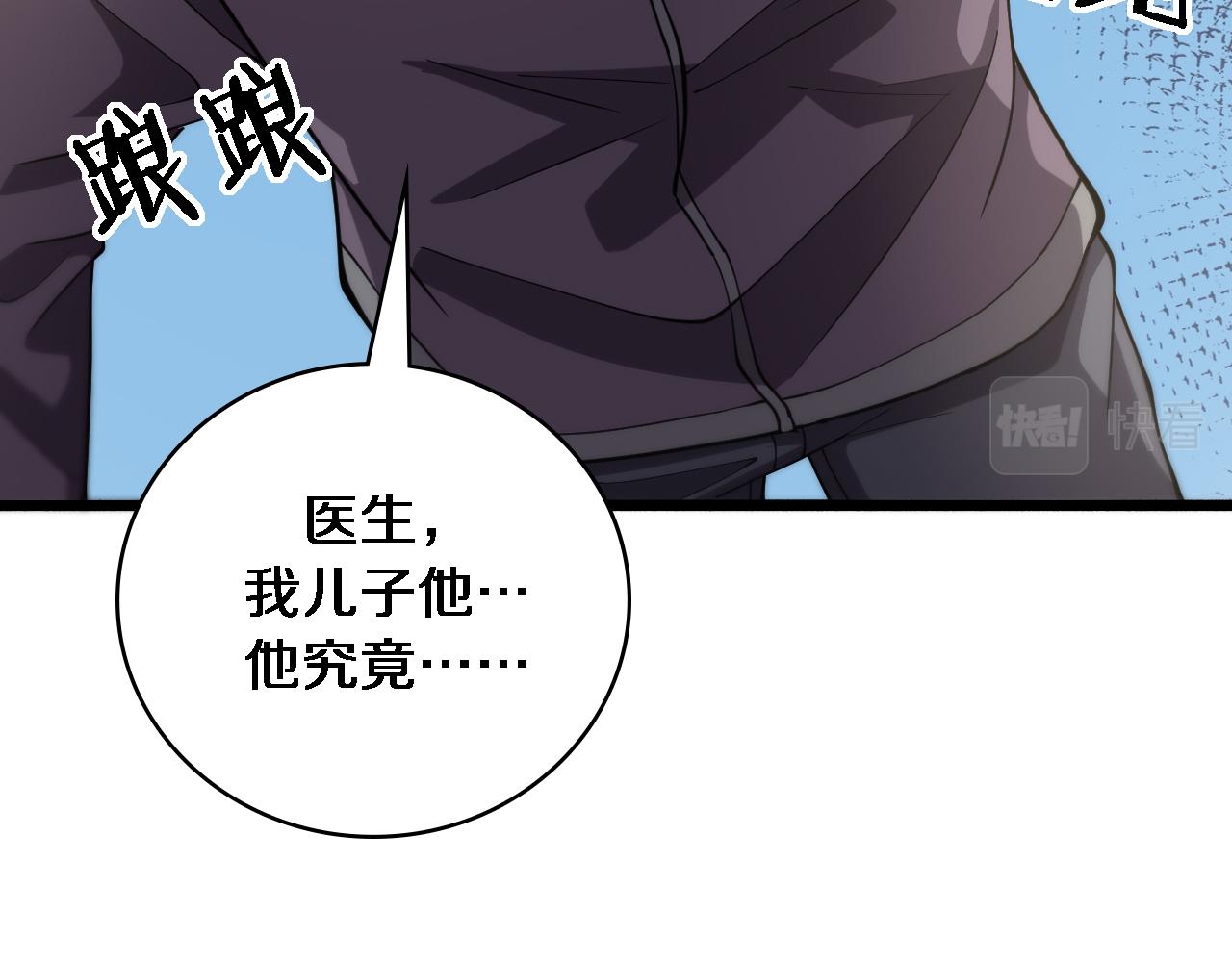第145话 热止血，完美级！60
