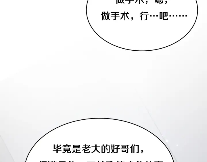 第68话 吕文斌与实习生106