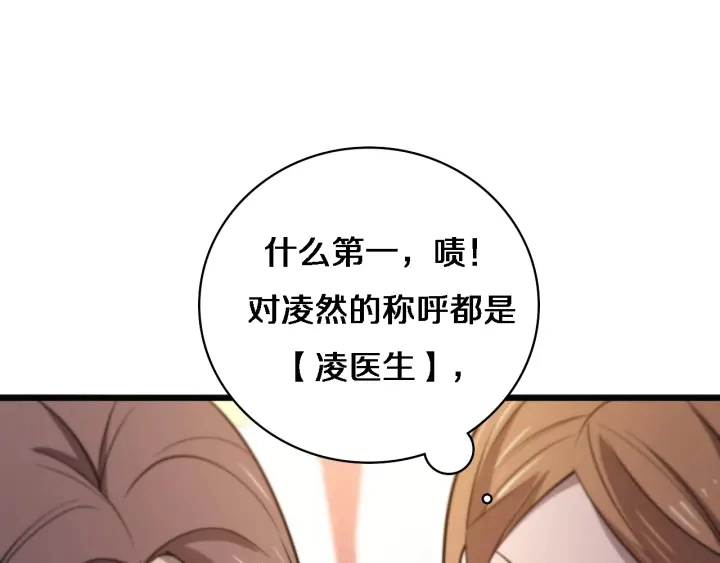 第38话 潘主任回来了68