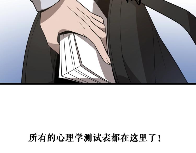 第1话 我不是神经病83