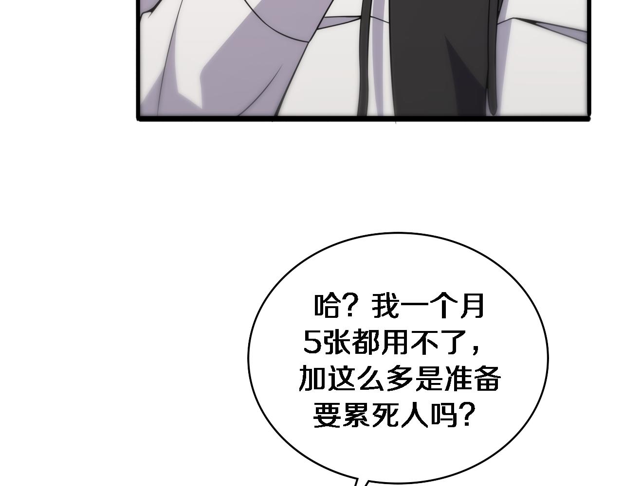 第96话 车到山前必有路41