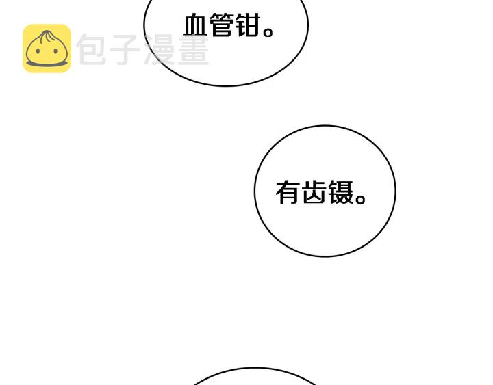 第21话 自作主张97