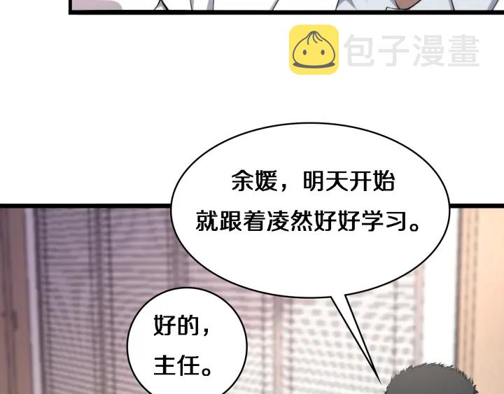 第62话 在强与菜之间26