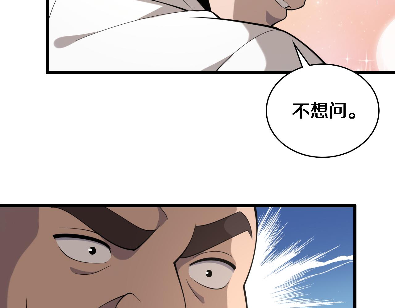 第83话 难度相当的×1079