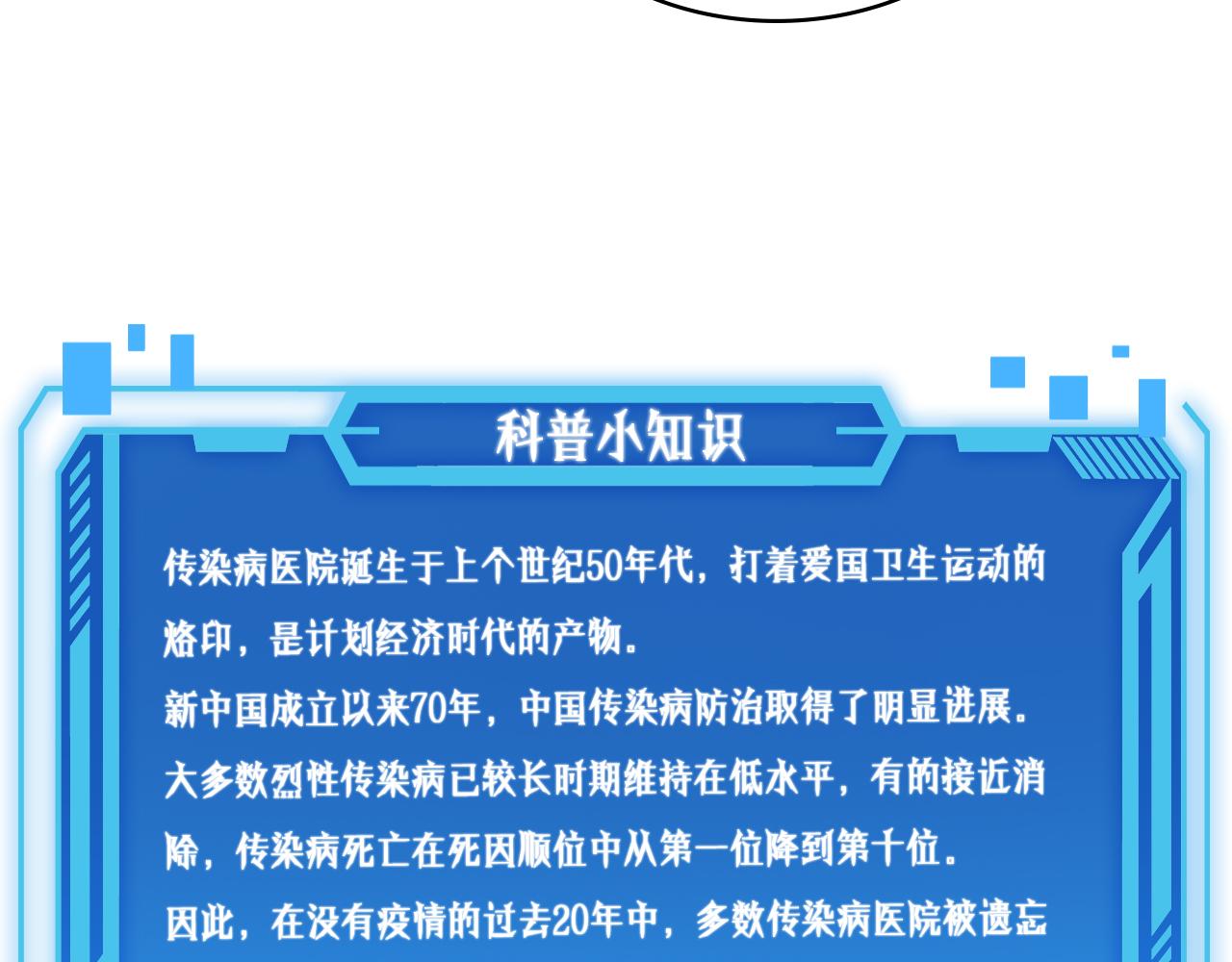 第134话 先遣队98