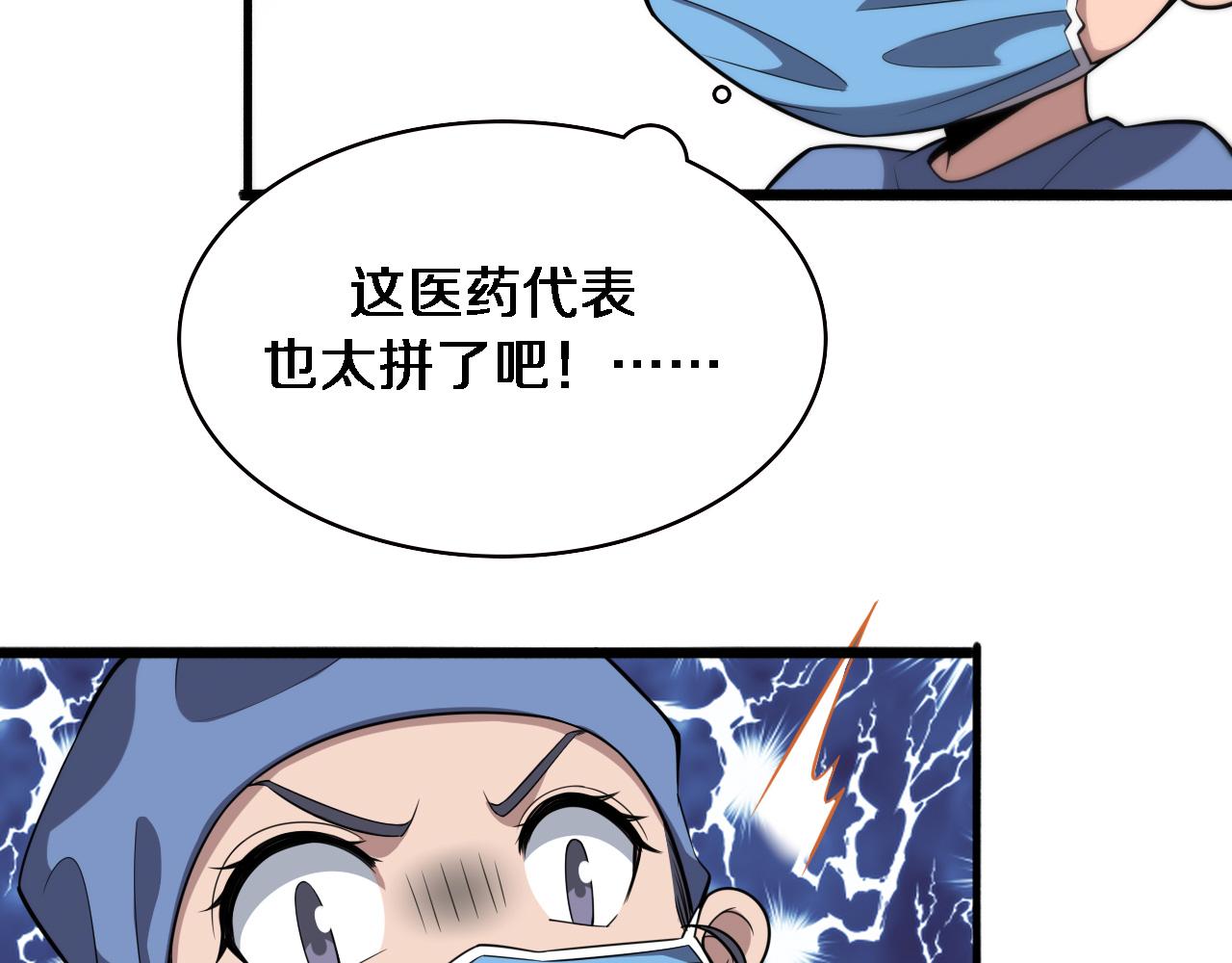 第175话 异位寄养14