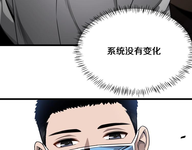 第6话 断手缝合117