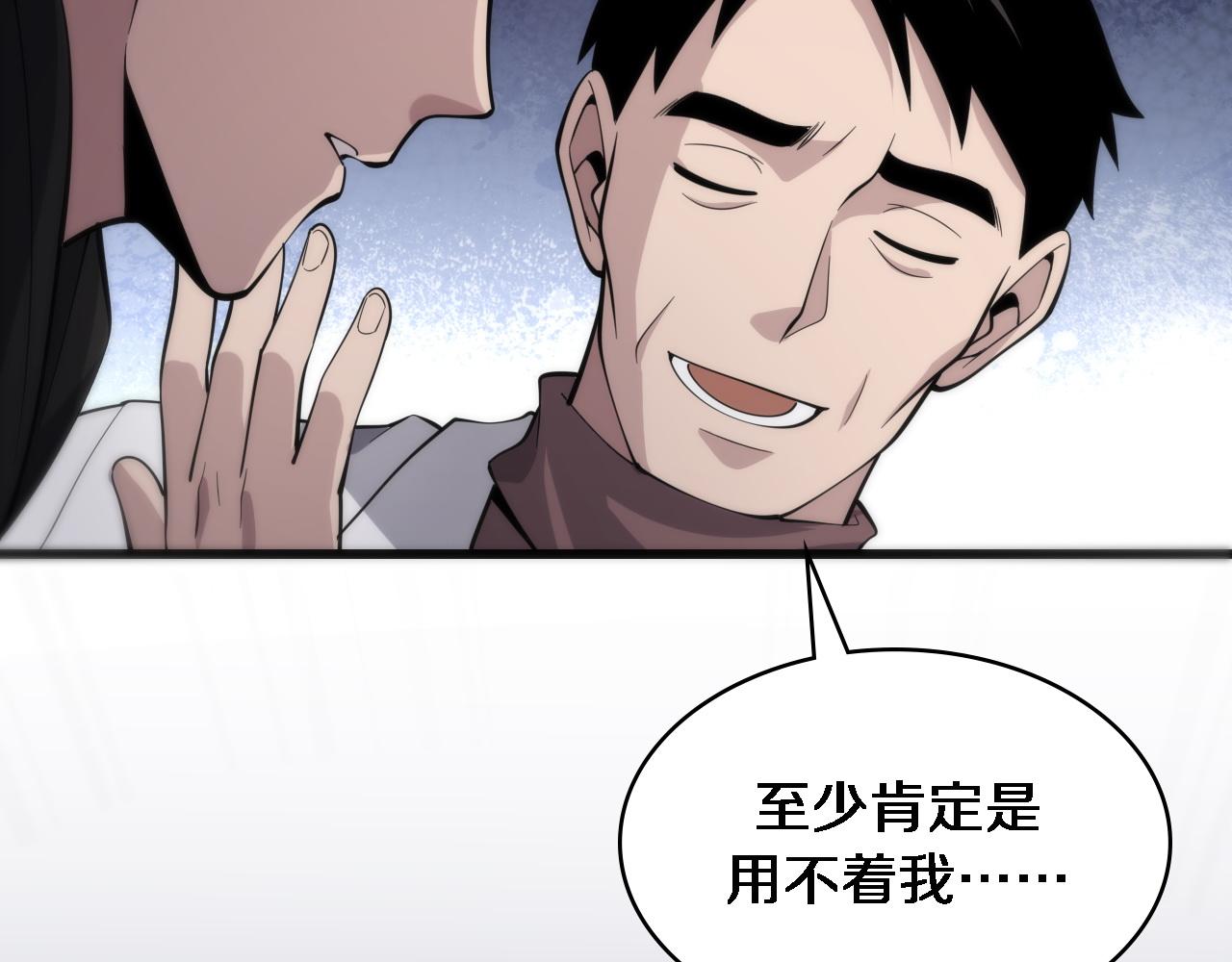 第95话 第一次做截肢手术37