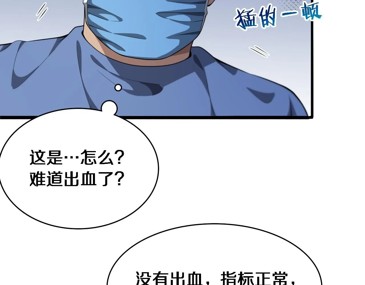 第238话 进修医生的启发49