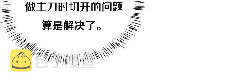 第29话 破囊病人到了74