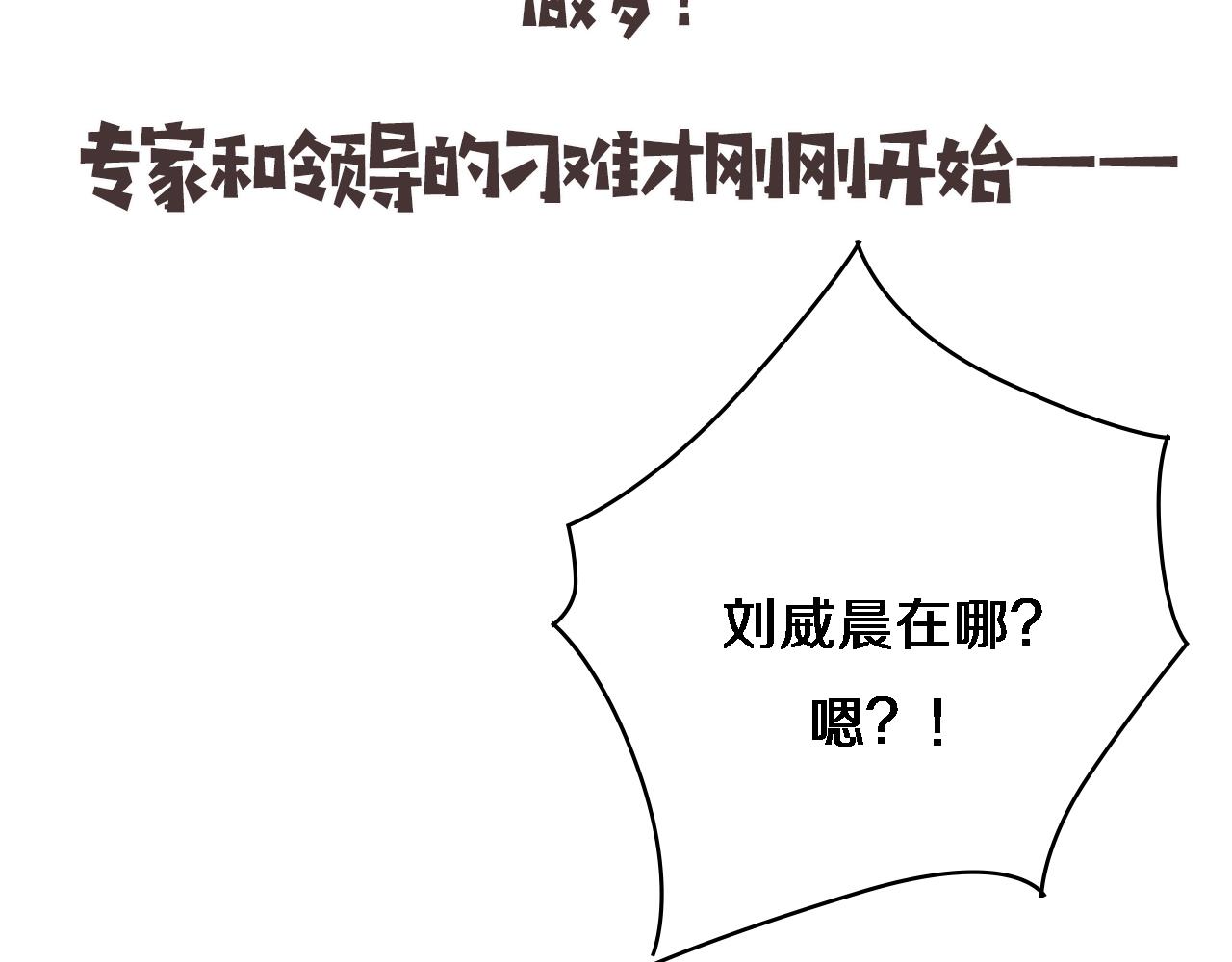 第88话 备用通路91