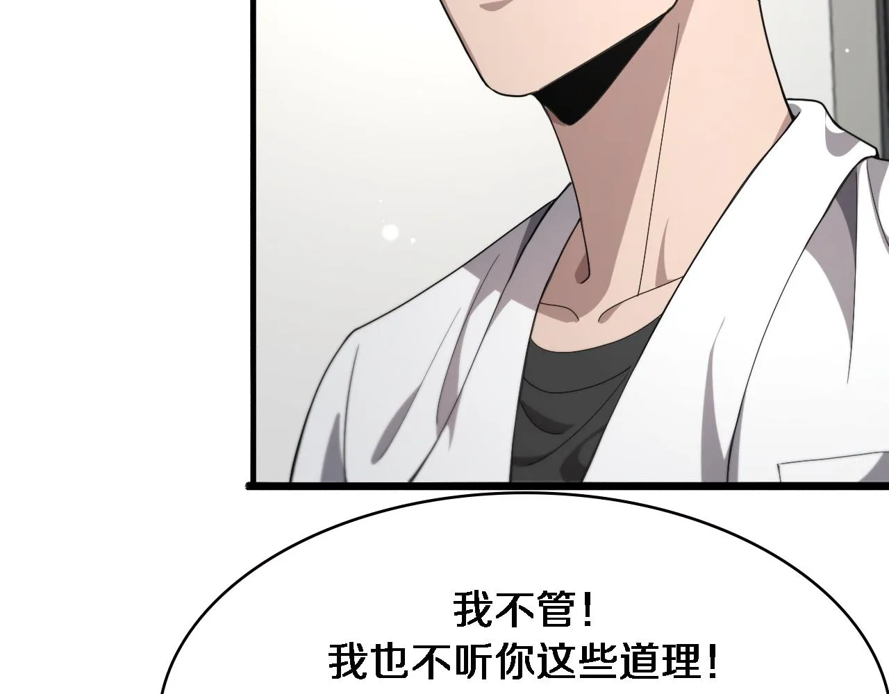 第230话 我们的命不是命？41