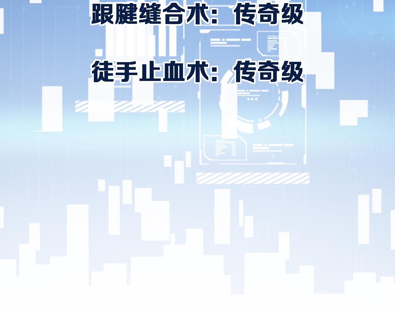 第101话 技能！传奇级！91