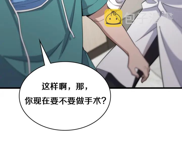 第69话 为什么就忍不住？78