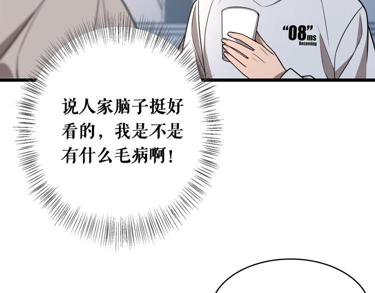 第1话 我不是神经病71