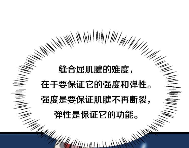 第26话 开刀86