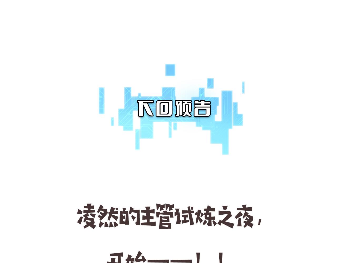 第181话 10秒钟的神仙82