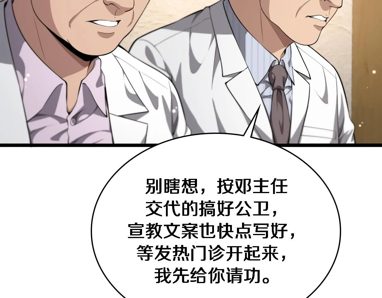 第245话 短处不能和长处比53