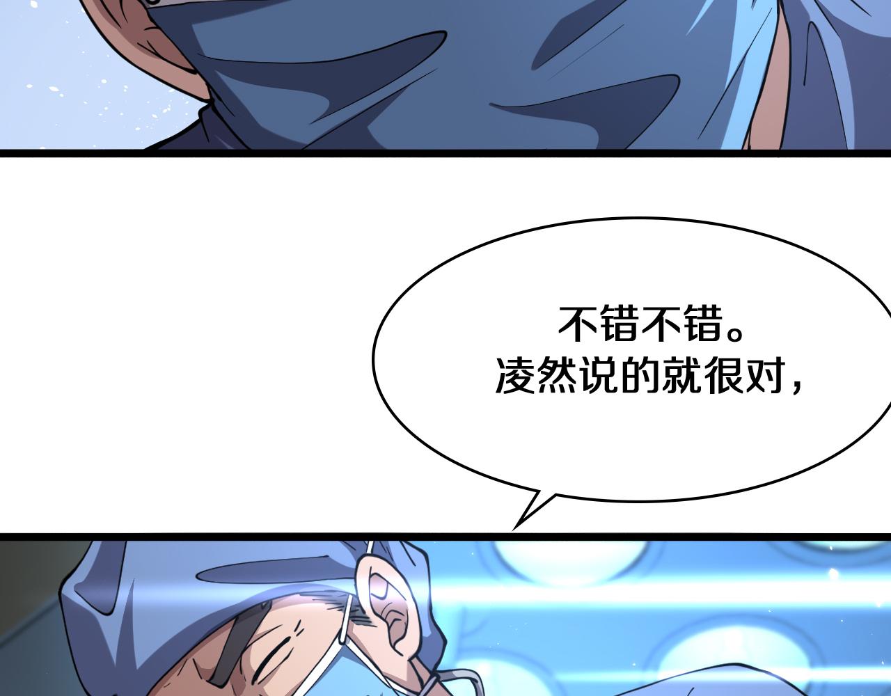 第143话 急诊肝切除26