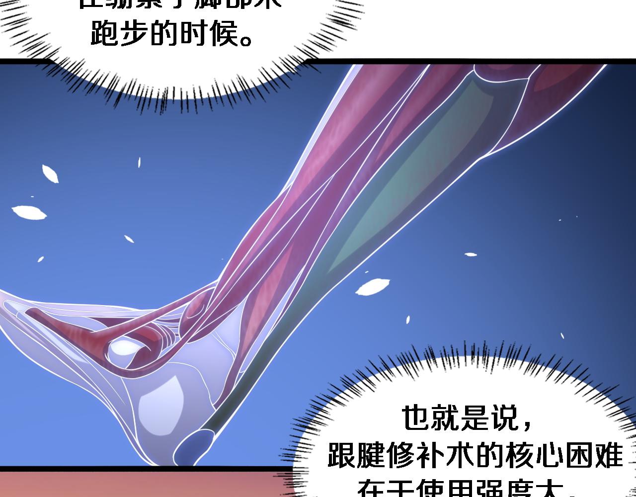 第80话 第二轮试炼58