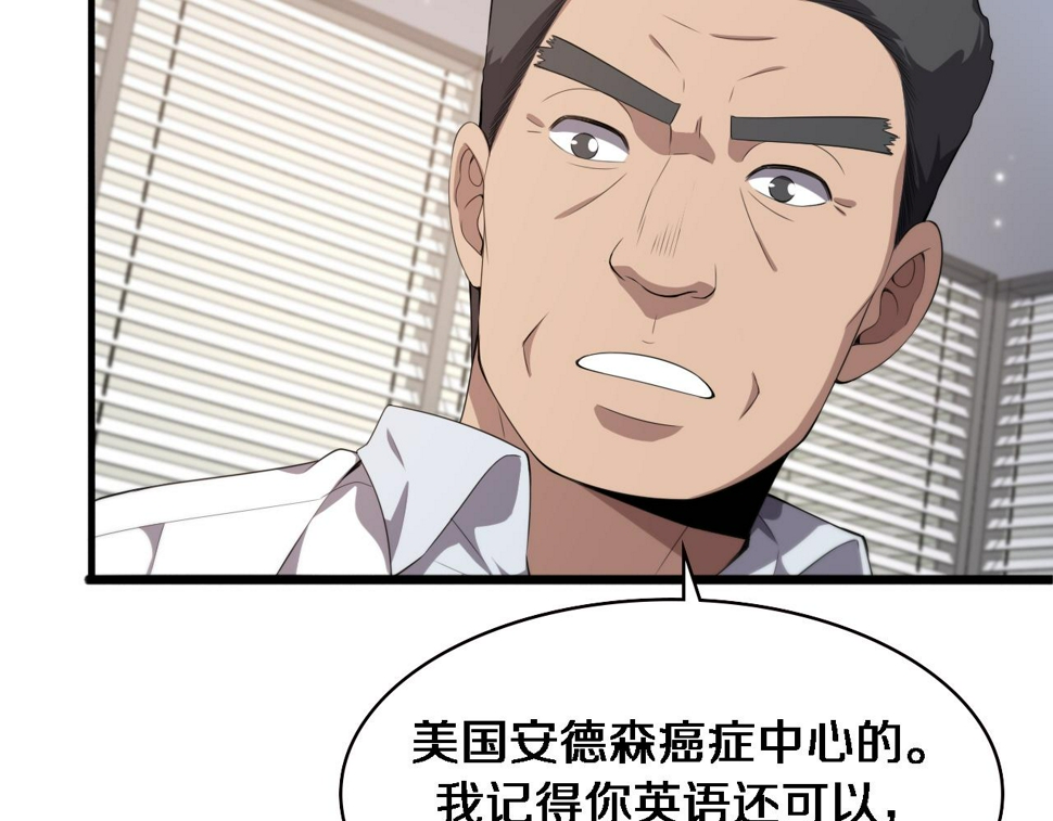 第214话 专家门诊106