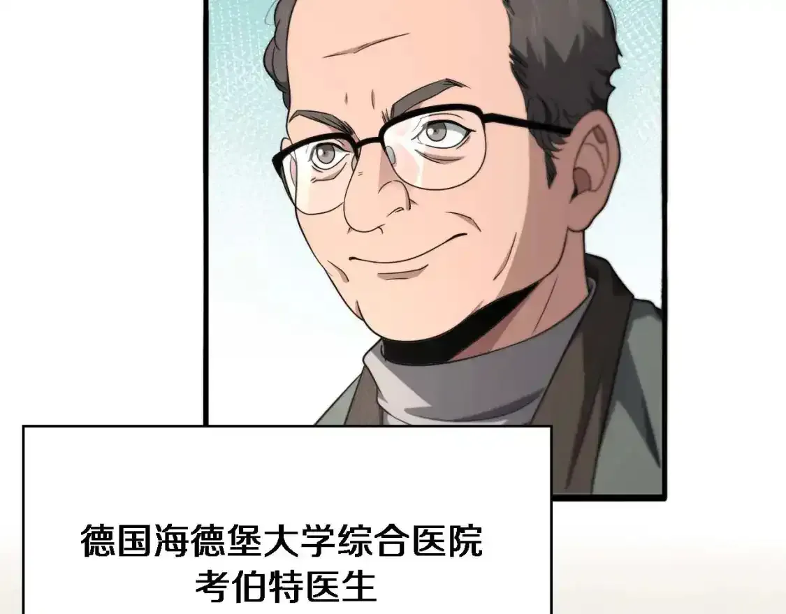第263话 王佳的办法108