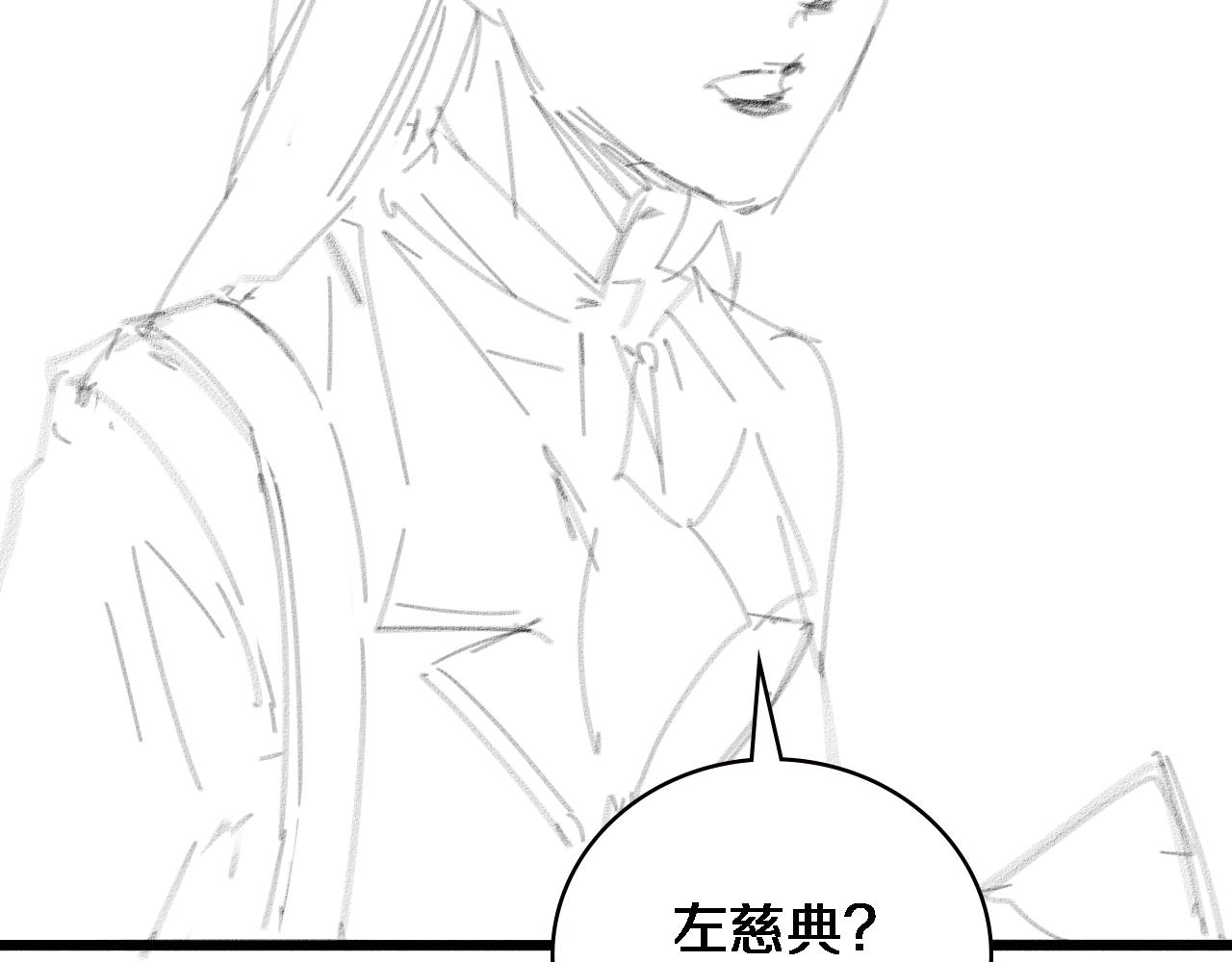第156话 朋友有大病？104