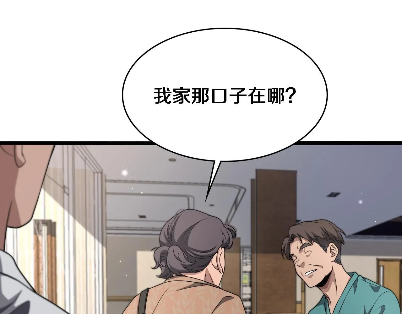 第244话 另辟蹊径52
