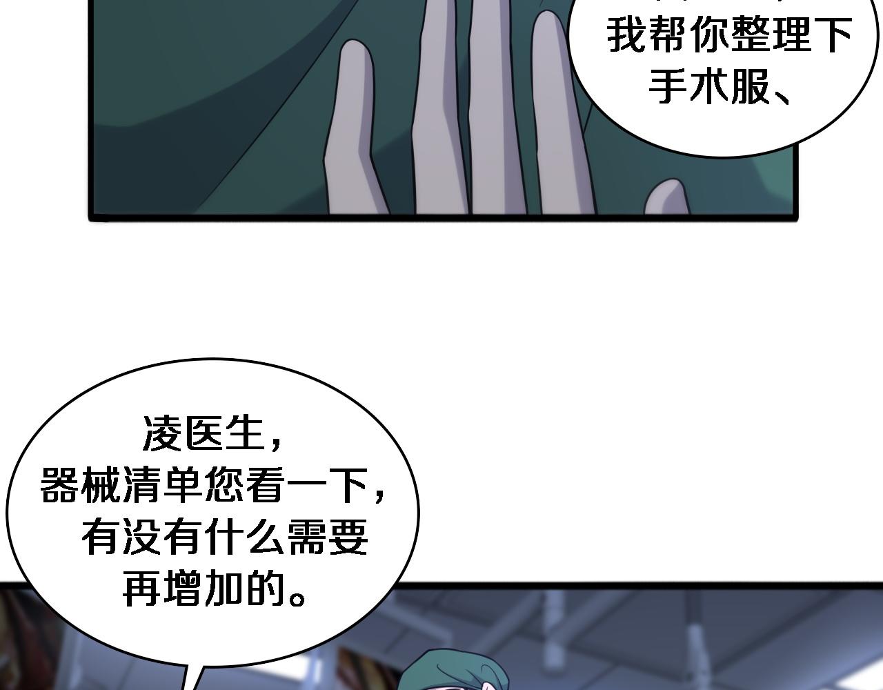 第81话 上海的第一次主刀44