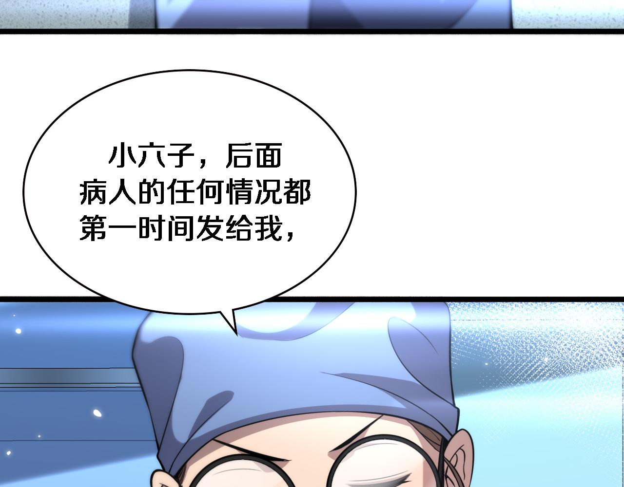 第149话 用论文打败论文吧！77