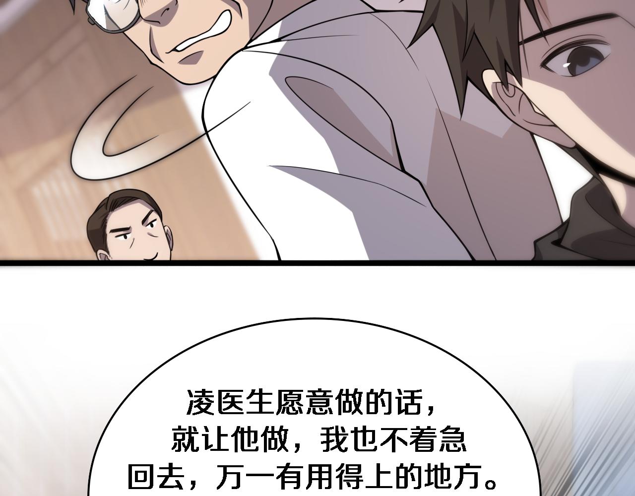 第97话 腹痛与直升机30