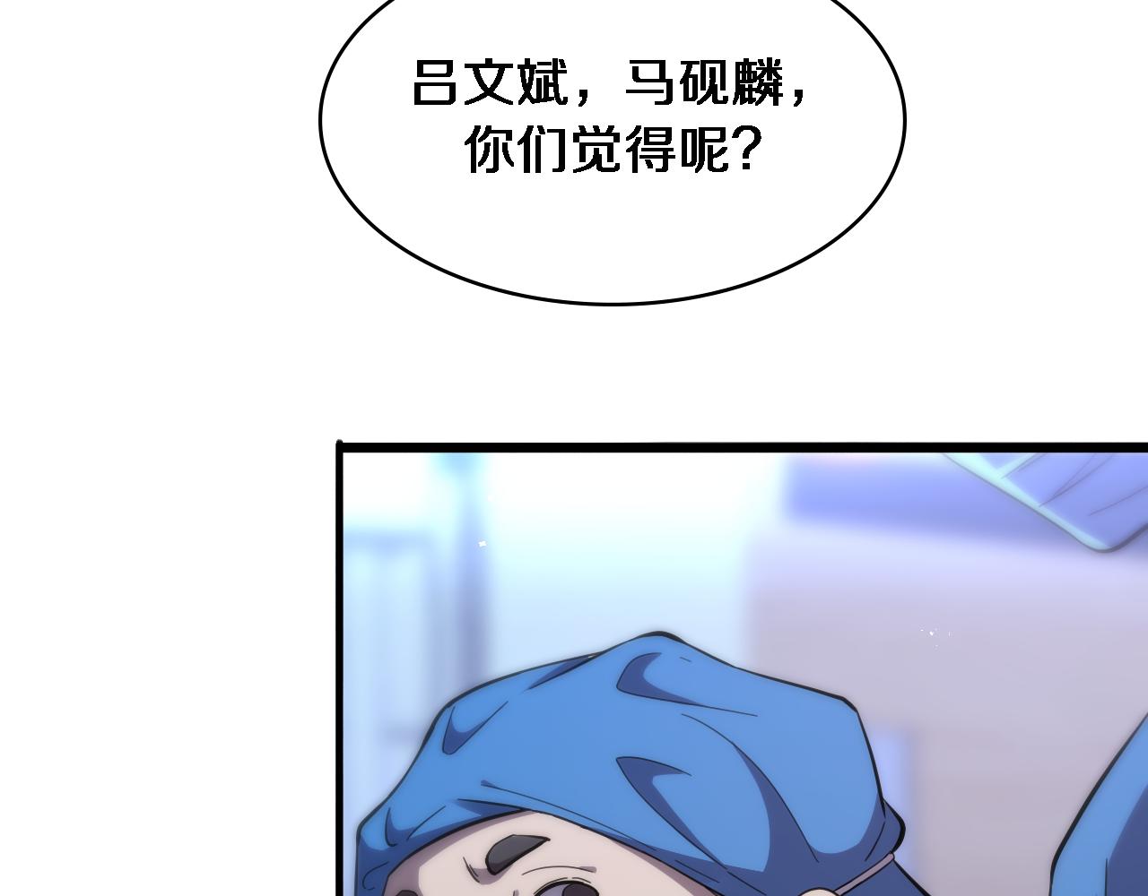第118话 补队员31
