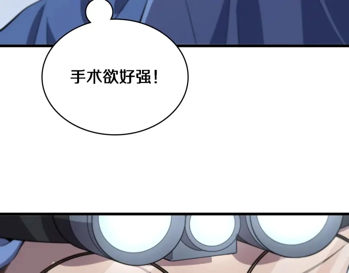 第64话 拇指缺损再造98